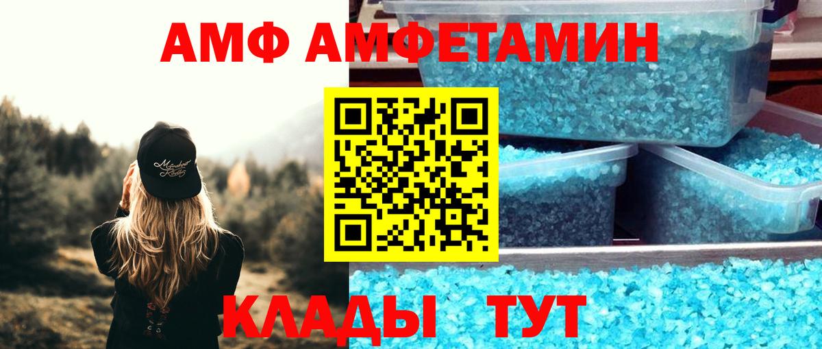 Гусев  АМФЕТАМИН  Вход с VPN  АМФ VHQ 