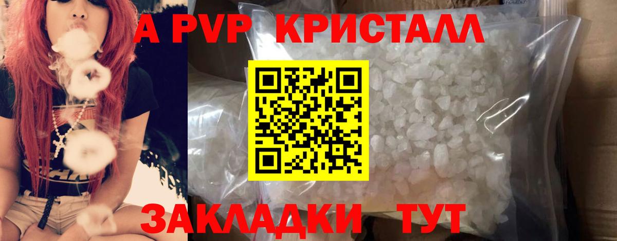 Гусев  Альфа ПВП VHQ  А ПВП Crystall  Вход с VPN 