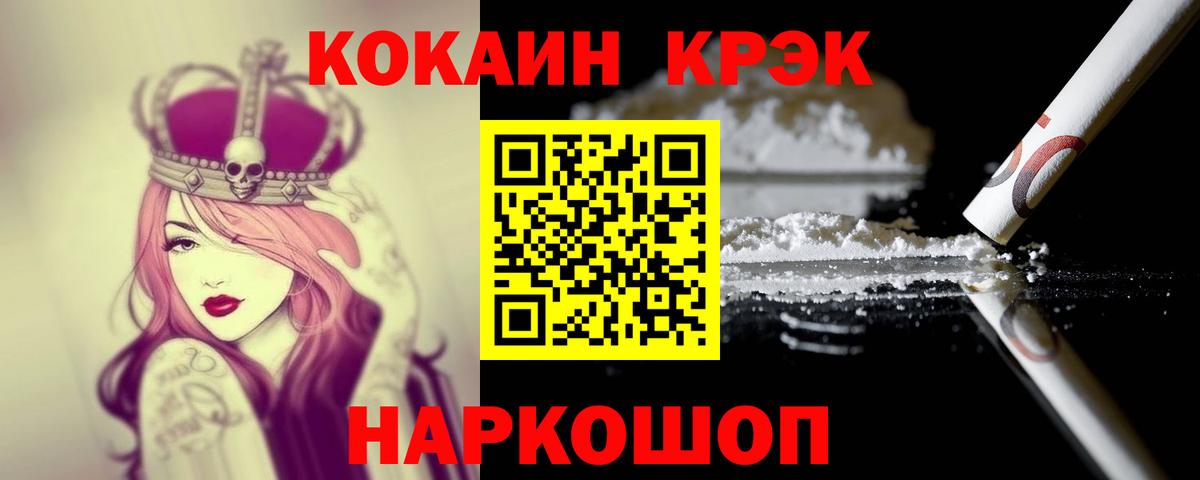 Кокаин Fish Scale Гусев