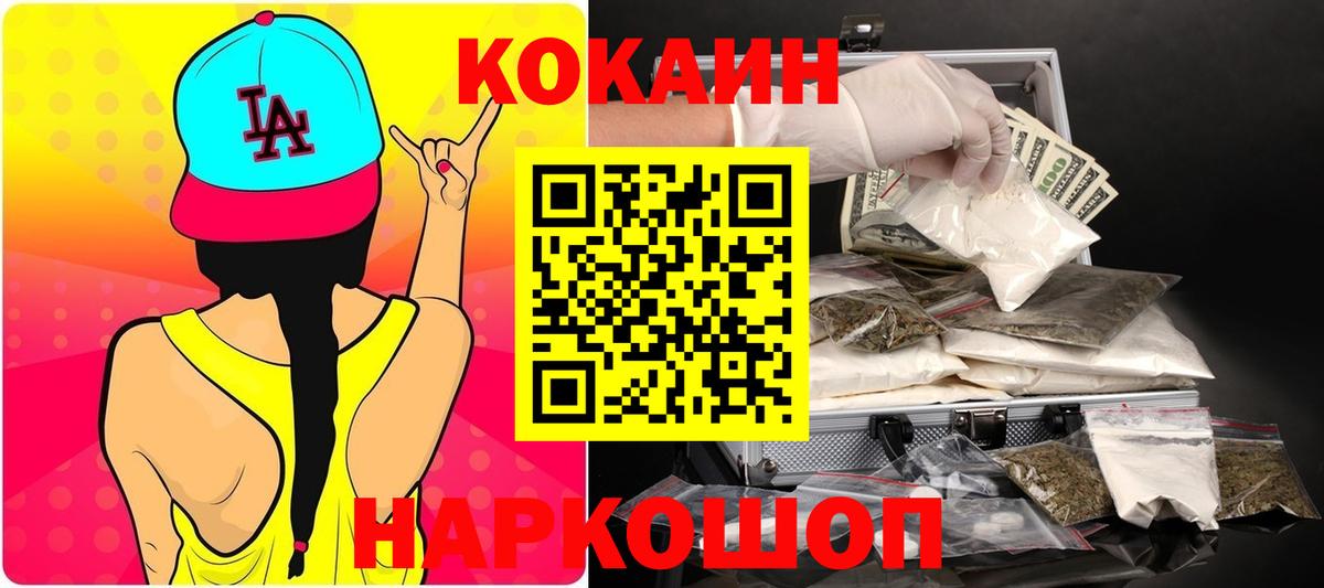 Лсд 25  Марихуана  Гусев  МЕТ  Вход с VPN  Меф МЯУ МЯУ кристаллы  КОКАИН 