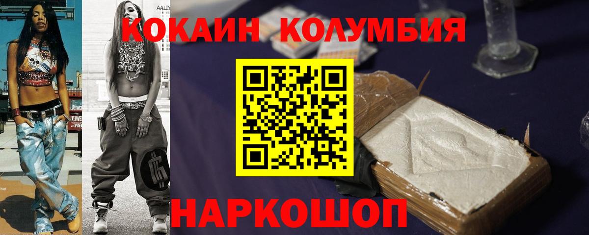 Кокаин  Вход с VPN  Cocaine 97%  Гусев  Кокаин Боливия 