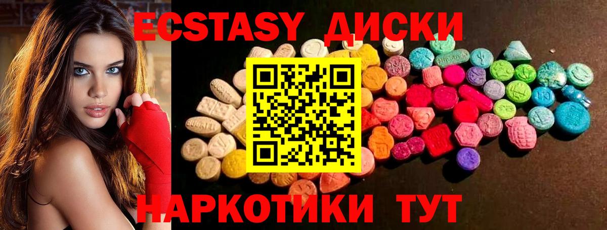 ЭКСТАЗИ VHQ Гусев