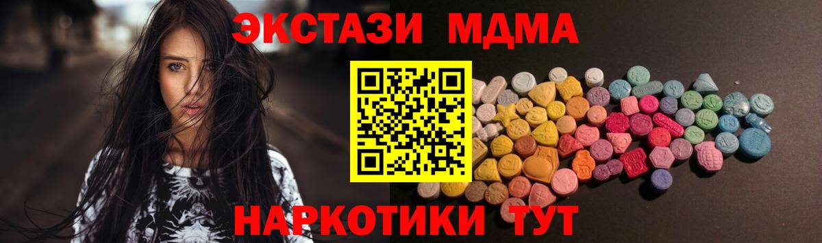ЭКСТАЗИ  Ecstasy 300 mg  Вход с VPN  Гусев  Ecstasy MDMA 