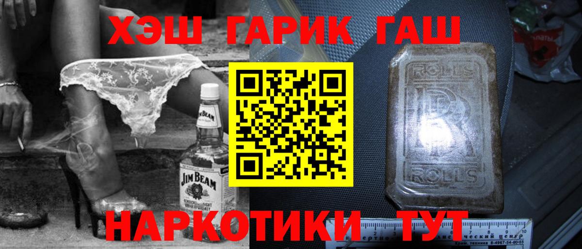 ГАШ хэш Гусев