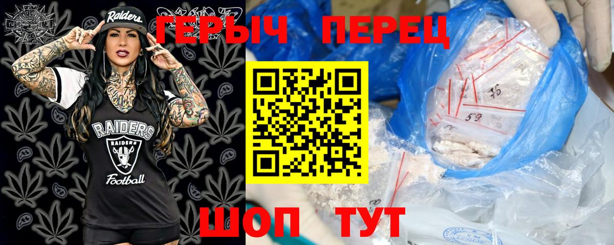 ГЕРОИН герыч Гусев