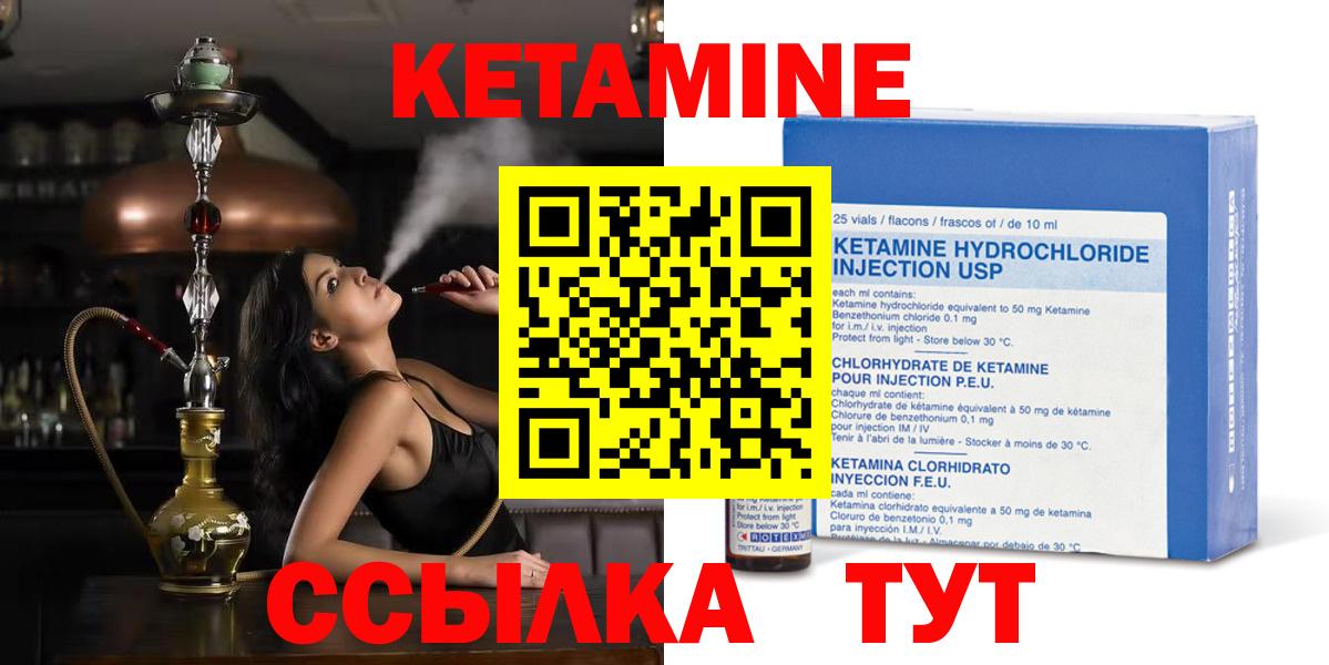 Кетамин VHQ  блэк спрут онион  Кетамин VHQ  Гусев  Вход с VPN 