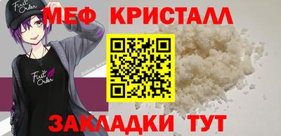 меф Балаково