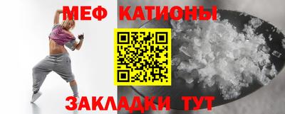 меф Балаково