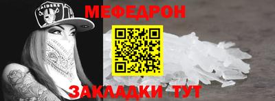 меф Балаково