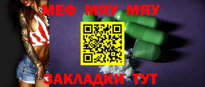 меф Балаково