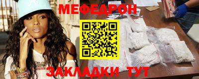 меф Балаково