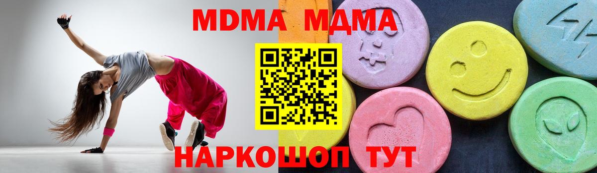 МДМА VHQ  МДМА crystal  Вход с VPN  Гусев 