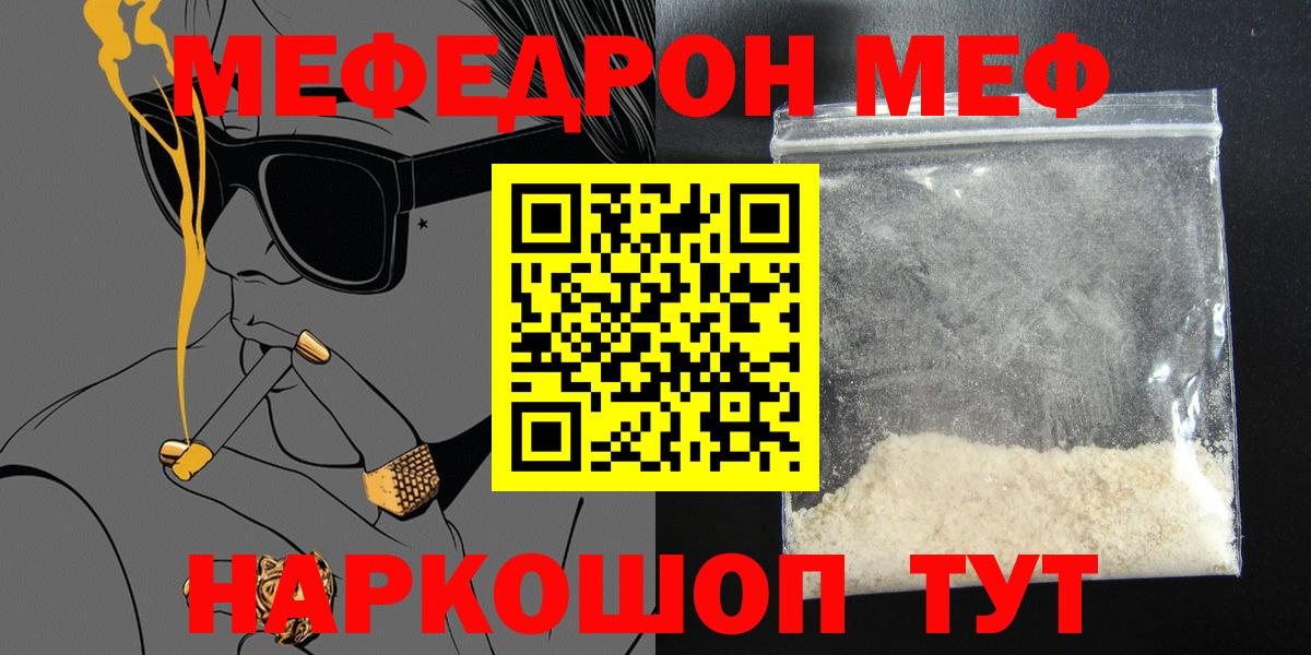 Мефедрон мука Гусев