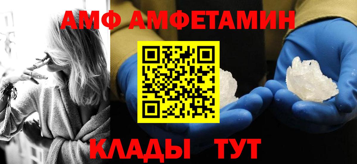 Первитин Methamphetamine  Вход с VPN  Метамфетамин  Гусев 