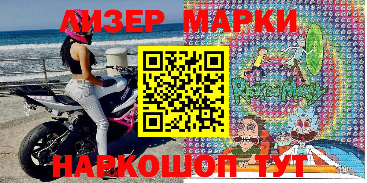 Марки NBOMe 1,8мг Гусев