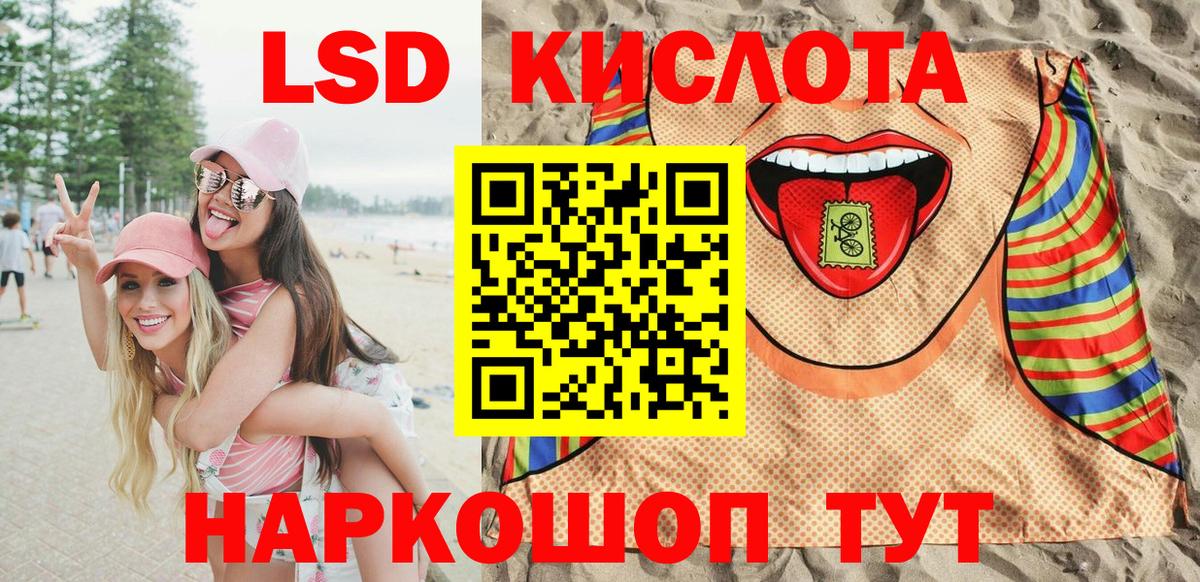 Марки 25I-NBOMe 1,8мг  Вход с VPN  Гусев 
