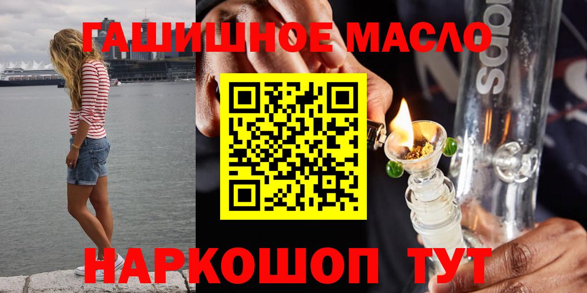 купить закладку  Вход с VPN  ТГК Wax  Гусев  Дистиллят ТГК THC oil 