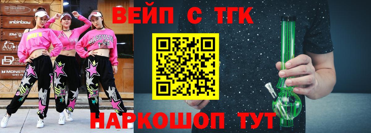 Дистиллят ТГК THC oil Гусев
