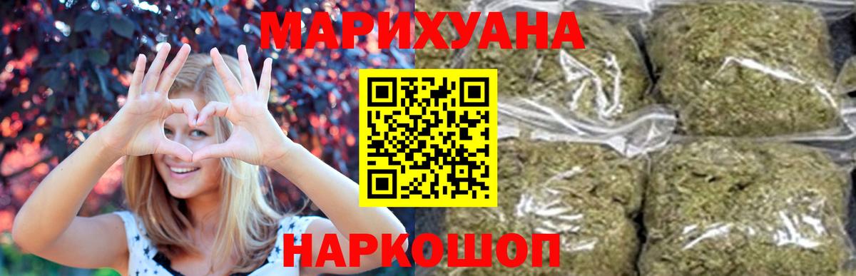 Гусев  МАРИХУАНА марихуана  МАРИХУАНА Bruce Banner  Бошки Шишки индика  Канабис White Widow  Вход с VPN 